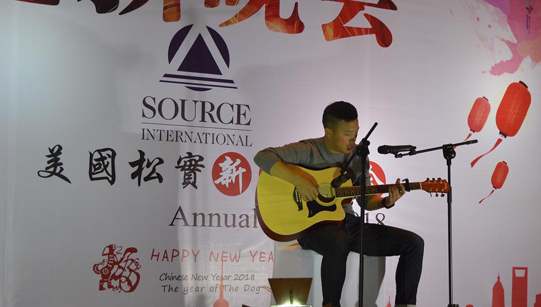 Source International Annual Party, 2018