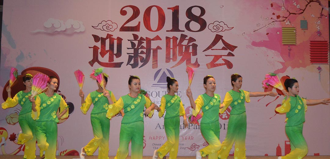 Source International Annual Party, 2018